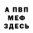 Метадон VHQ Alla Roiter