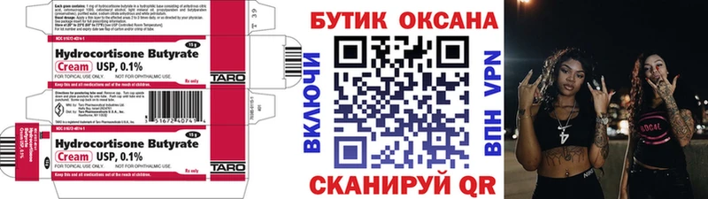 купить наркотик  Валдай  БУТИРАТ Butirat 