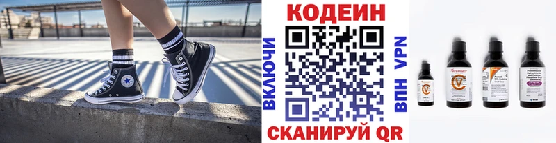 Кодеиновый сироп Lean напиток Lean (лин)  Валдай 