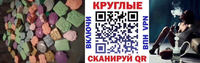 купить наркотик Валдай Экстази 250 мг