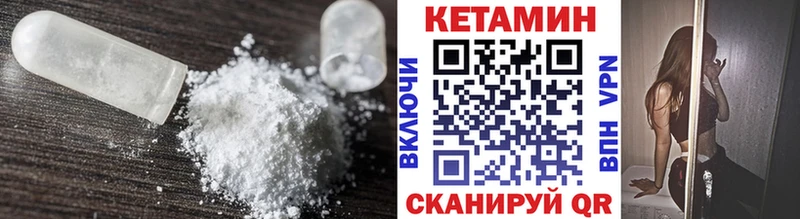 КЕТАМИН ketamine  кракен ONION  Валдай 
