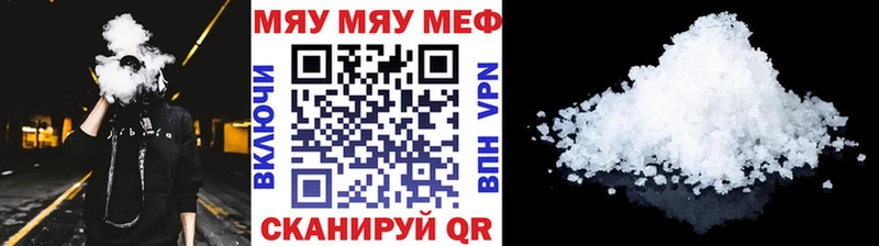 МЯУ-МЯУ мука  Валдай 