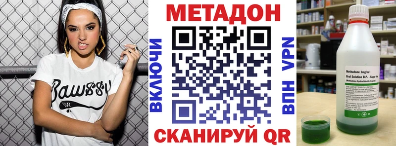 Метадон белоснежный  цены наркотик  Валдай 